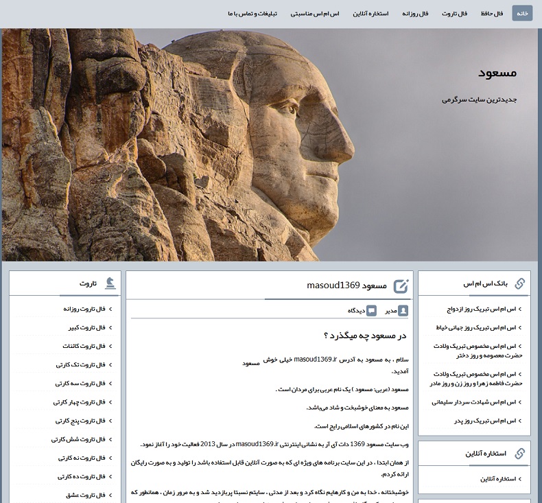 مسعود